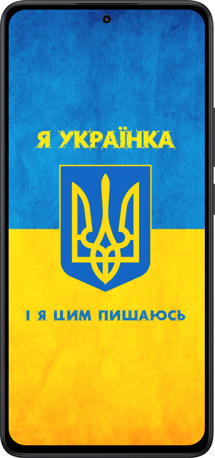 Силіконовий чехол Я українка для Xiaomi Redmi Note 14 5G - 1167u-3811 изображение 