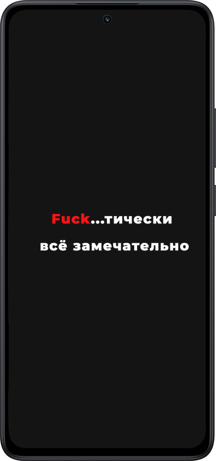 Силиконовый чехол Всё замечательно для Xiaomi Redmi Note 14 5G - 4844u-3811 изображение 