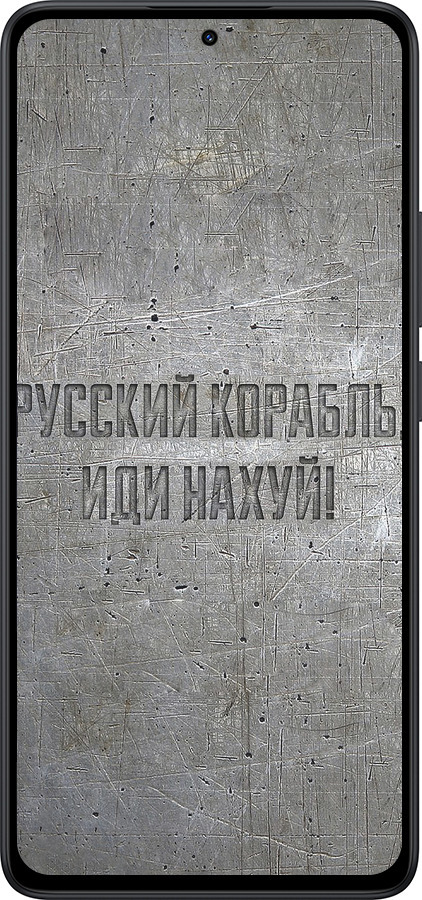 Силиконовый чехол Русский военный корабль иди на v6 для Xiaomi Redmi Note 14 5G - 5239u-3811 изображение 