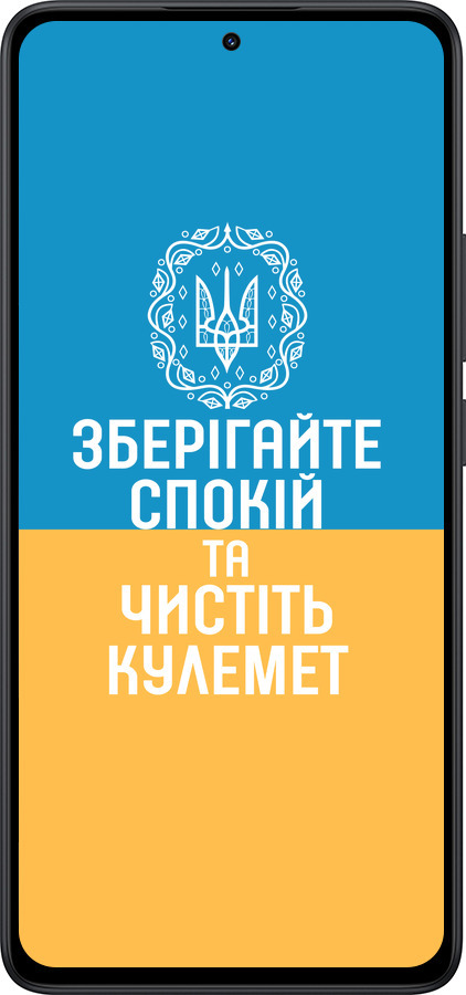Силиконовый чехол Спокойствие v3 для Xiaomi Redmi Note 14 5G - 5243u-3811 изображение 