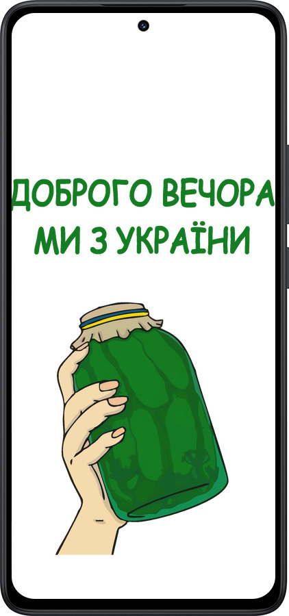 Силиконовый чехол Мы из Украины v2 для Xiaomi Redmi Note 14 5G - 5245u-3811 изображение 