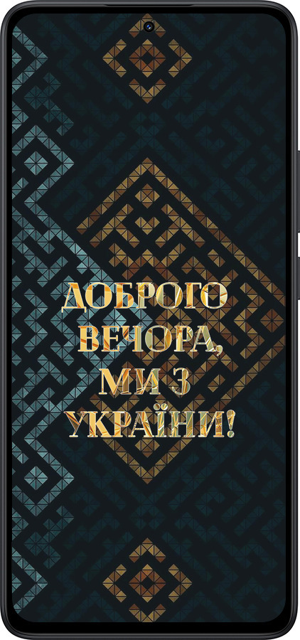 Силіконовий чехол Ми з України v3 для Xiaomi Redmi Note 14 5G - 5250u-3811 изображение 