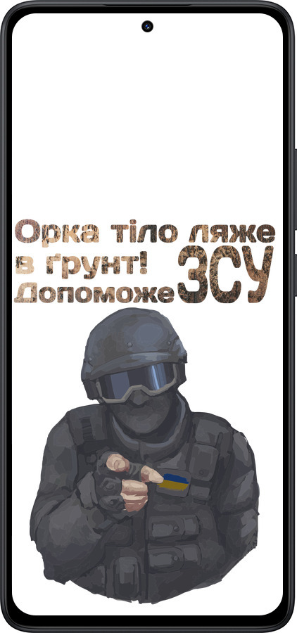 Силиконовый чехол ЗСУ v2 для Xiaomi Redmi Note 14 5G - 5288u-3811 изображение 