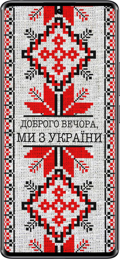 TPU чехол Мы из Украины v5 для Xiaomi Redmi Note 14 Pro 4G - 5315b-3808 изображение 