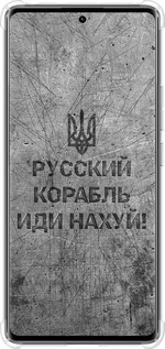 Силіконовий протиударний с посиленими кутами чехол Російський військовий корабель іди на  v4 для Xiaomi Redmi Note 14 Pro 4G - 5223sp-3808 изображение 