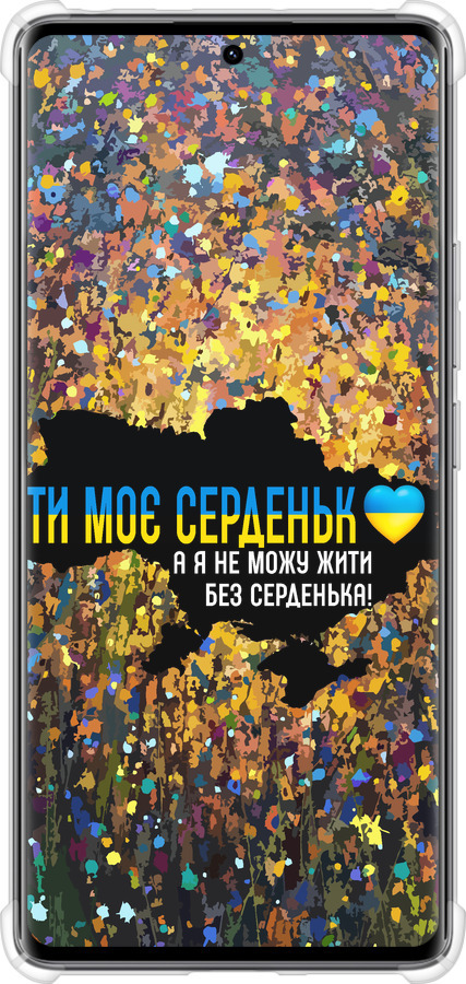 Силикон с усиленными углами чехол Мое сердце Украина для Xiaomi Redmi Note 14 Pro 4G - 5240sp-3808 изображение 