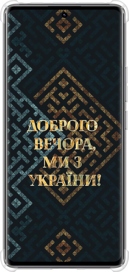 Силикон с усиленными углами чехол Мы из Украины v3 для Xiaomi Redmi Note 14 Pro 4G - 5250sp-3808 изображение 