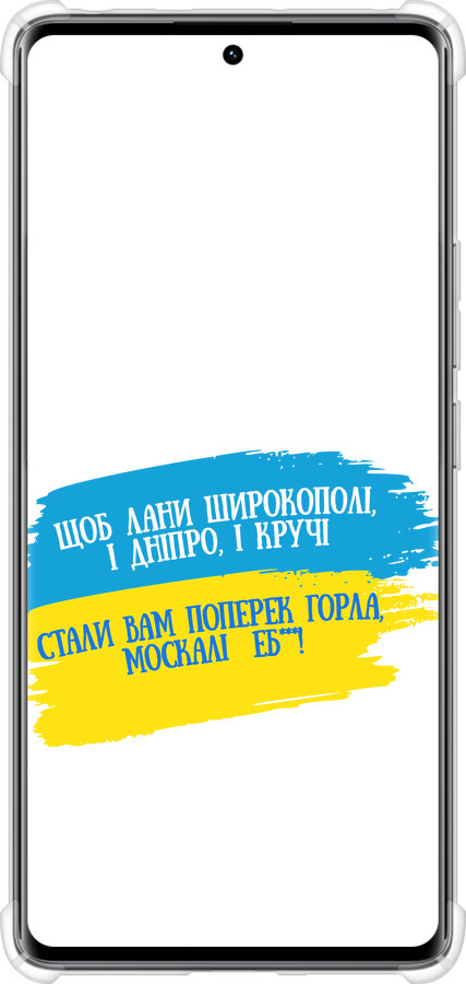Силикон с усиленными углами чехол Стих для Xiaomi Redmi Note 14 Pro 4G - 5294sp-3808 изображение 