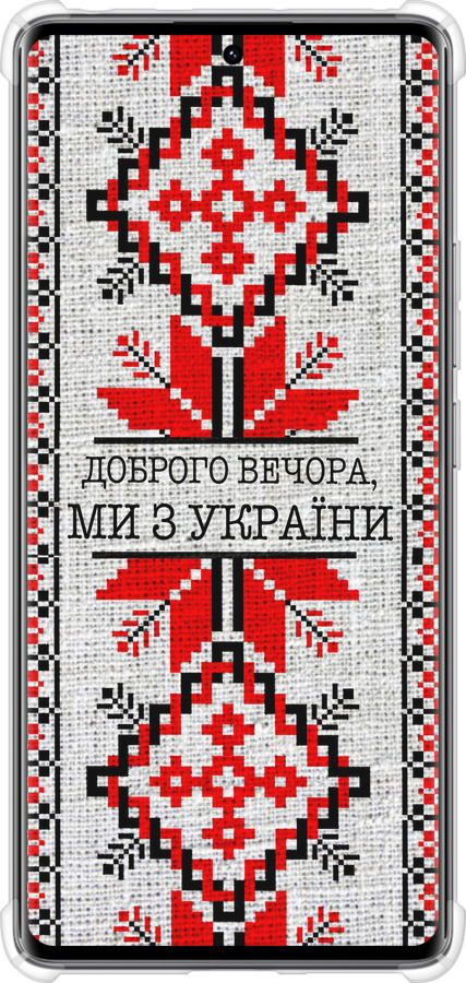 Силикон с усиленными углами чехол Мы из Украины v5 для Xiaomi Redmi Note 14 Pro 4G - 5315sp-3808 изображение 