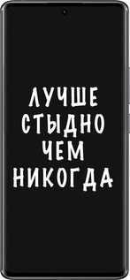 Силиконовый чехол Цитата для Xiaomi Redmi Note 14 Pro 4G - 4316u-3808 изображение 
