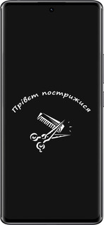 Силиконовый чехол прівєт пострижися для Xiaomi Redmi Note 14 Pro 4G - 4531u-3808 изображение 
