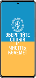 Силіконовий чехол Спокій v3 для Xiaomi Redmi Note 14 Pro 4G - 5243u-3808 изображение 