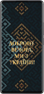 Силиконовый чехол Мы из Украины v3 для Xiaomi Redmi Note 14 Pro 4G - 5250u-3808 изображение 