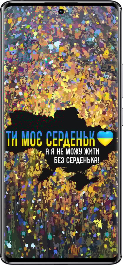 Силиконовый чехол Мое сердце Украина для Xiaomi Redmi Note 14 Pro 4G - 5240u-3808 изображение 