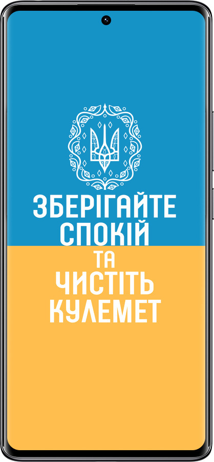Силіконовий чехол Спокій v3 для Xiaomi Redmi Note 14 Pro 4G - 5243u-3808 изображение 