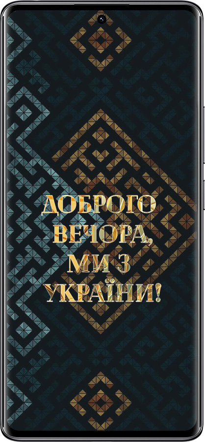 Силиконовый чехол Мы из Украины v3 для Xiaomi Redmi Note 14 Pro 4G - 5250u-3808 изображение 