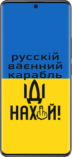 TPU чехол Русский военный корабль иди на для Xiaomi Redmi Note 14 Pro 5G - 5216b-3928 изображение 