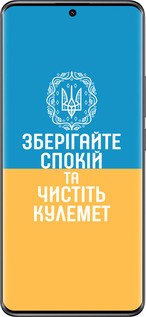 TPU чехол Спокойствие v3 для Xiaomi Redmi Note 14 Pro 5G - 5243b-3928 изображение 