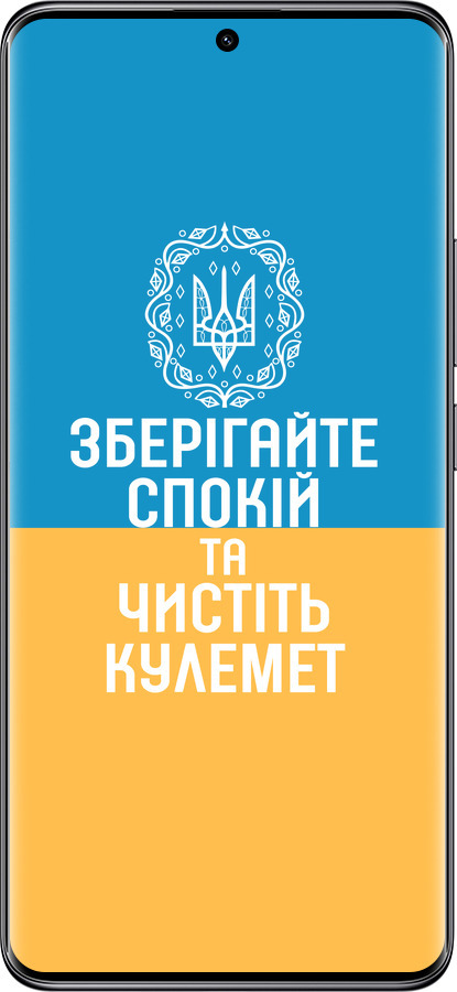 TPU чехол Спокойствие v3 для Xiaomi Redmi Note 14 Pro 5G - 5243b-3928 изображение 