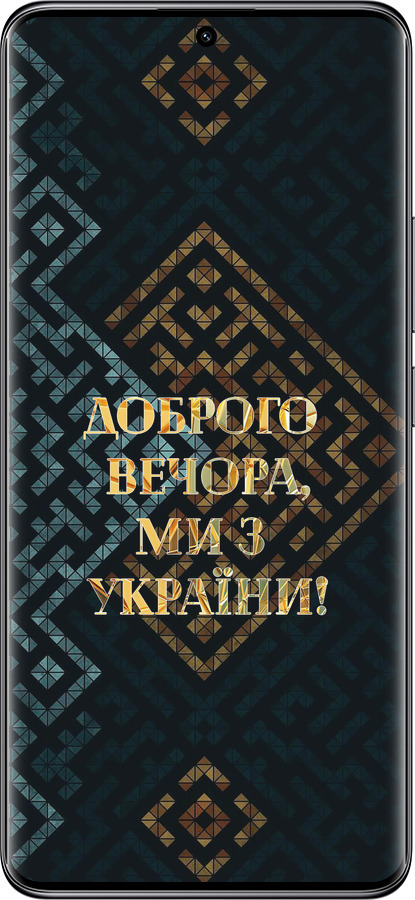TPU чехол Мы из Украины v3 для Xiaomi Redmi Note 14 Pro 5G - 5250b-3928 изображение 