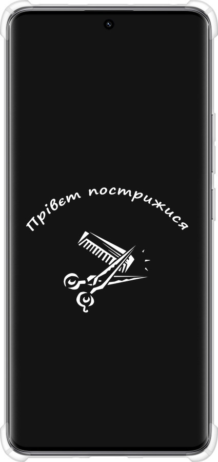 Силикон с усиленными углами чехол прівєт пострижися для Xiaomi Redmi Note 14 Pro 5G - 4531sp-3928 изображение 