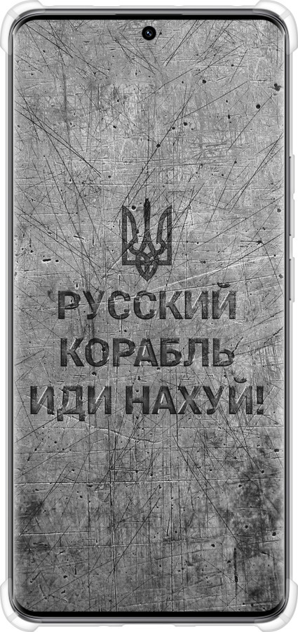 Силикон с усиленными углами чехол Русский военный корабль иди на v4 для Xiaomi Redmi Note 14 Pro 5G - 5223sp-3928 изображение 