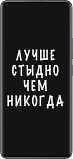 Силиконовый чехол Цитата для Xiaomi Poco X7 - 4316u-4011 изображение 