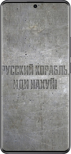 Силиконовый чехол Русский военный корабль иди на v6 для Xiaomi Poco X7 - 5239u-4011 изображение 