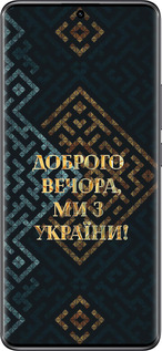 Силиконовый чехол Мы из Украины v3 для Xiaomi Redmi Note 14 Pro 5G - 5250u-3928 изображение 