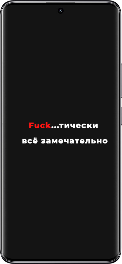Силиконовый чехол Всё замечательно для Xiaomi Poco X7 - 4844u-4011 изображение 