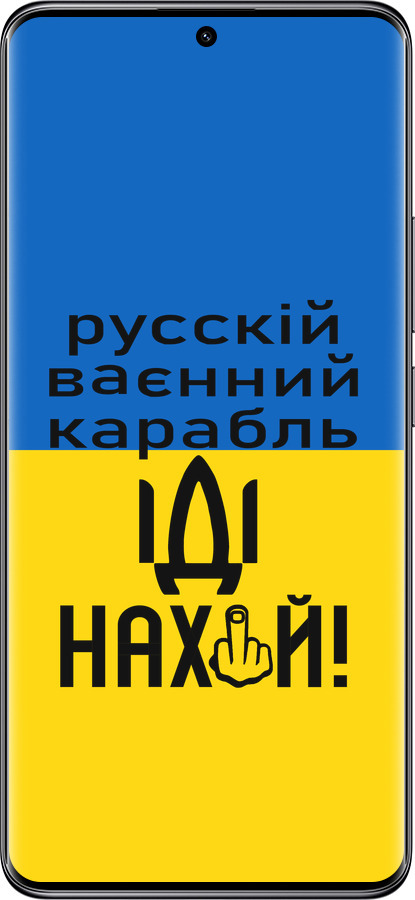Силіконовий чехол Російський військовий корабель іди на для Xiaomi Poco X7 - 5216u-4011 изображение 