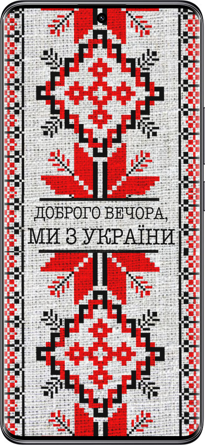 Силиконовый чехол Мы из Украины v5 для Xiaomi Poco X7 - 5315u-4011 изображение 