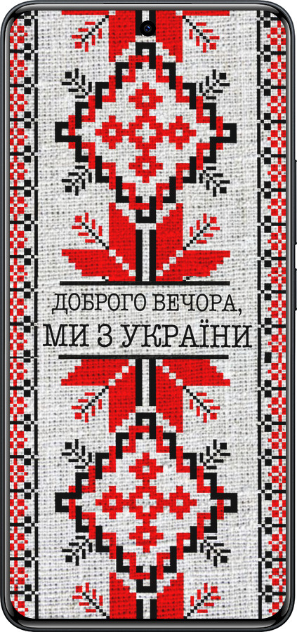 Силиконовый чехол Мы из Украины v5 для Xiaomi Redmi Note 15 Pro 4G - 5315u-4211 изображение 