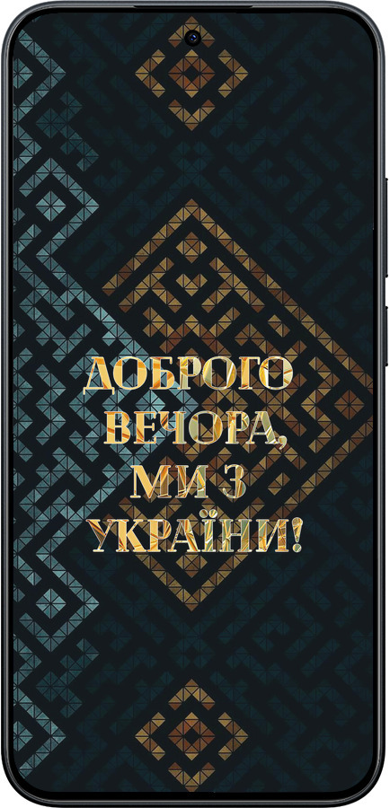 Силіконовий чехол Ми з України v3 для Xiaomi POCO M8 PRO - 5250u-6651 изображение 