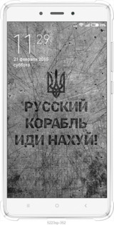 Силіконовий протиударний с посиленими кутами чехол Російський військовий корабель іди на  v4 для Xiaomi Redmi Note 4 - 5223sp-352 изображение 