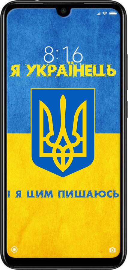 Силиконовый чехол Я Украинец для Xiaomi Redmi Note 7 - 1047u-1639 изображение 