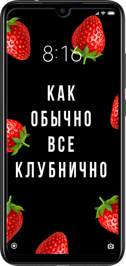 Силиконовый чехол Все клубнично для Xiaomi Redmi Note 7 - 4317u-1639 изображение 