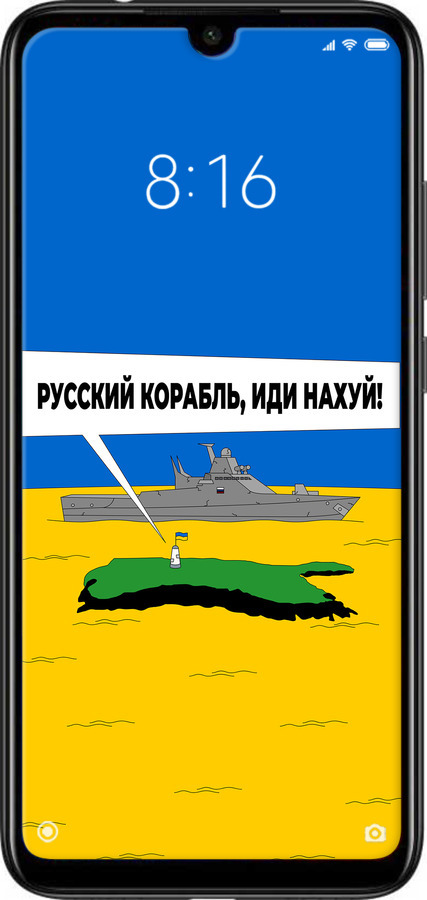 Силиконовый чехол Русский военный корабль иди на v5 для Xiaomi Redmi Note 7 - 5237u-1639 изображение 