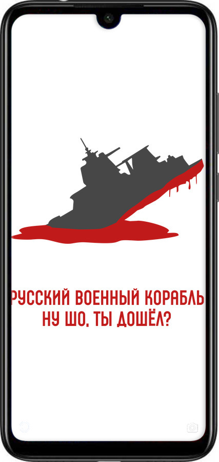 Силиконовый чехол Русский военный корабль v4 для Xiaomi Redmi Note 7 - 5279u-1639 изображение 