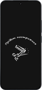 TPU чехол прівєт пострижися для Xiaomi Xiaomi 15 - 4531b-3880 изображение 