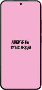 TPU чехол Алергія для Xiaomi Xiaomi 15 - 4575b-3880 изображение 