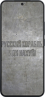 TPU чехол Русский военный корабль иди на v6 для Xiaomi Xiaomi 15 - 5239b-3880 изображение 