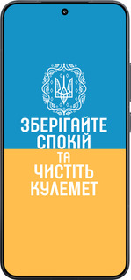 TPU чехол Спокойствие v3 для Xiaomi Xiaomi 15 - 5243b-3880 изображение 