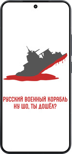 TPU чехол Русский военный корабль v4 для Xiaomi Xiaomi 15 - 5279b-3880 изображение 