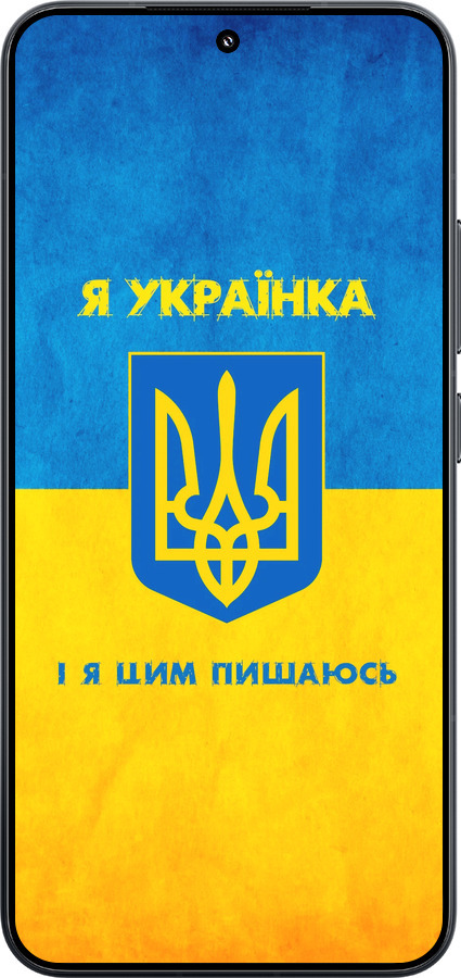 TPU чехол Я украинка для Xiaomi Xiaomi 15 - 1167b-3880 изображение 
