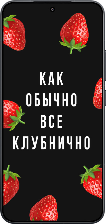 TPU чехол Все клубнично для Xiaomi Xiaomi 15 - 4317b-3880 изображение 