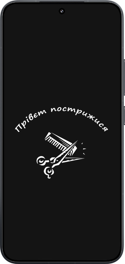 TPU чехол прівєт пострижися для Xiaomi Xiaomi 15 - 4531b-3880 изображение 