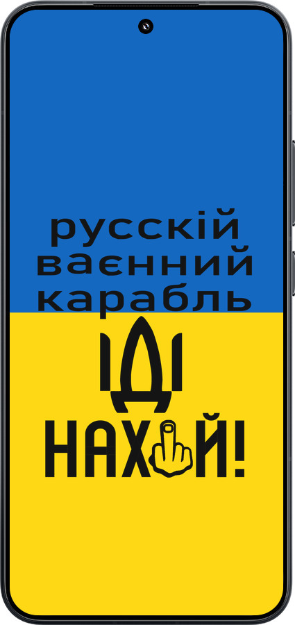 TPU чехол Русский военный корабль иди на для Xiaomi Xiaomi 15 - 5216b-3880 изображение 