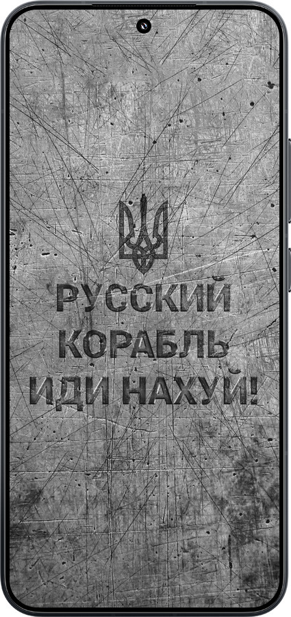 TPU чехол Русский военный корабль иди на v4 для Xiaomi Xiaomi 15 - 5223b-3880 изображение 