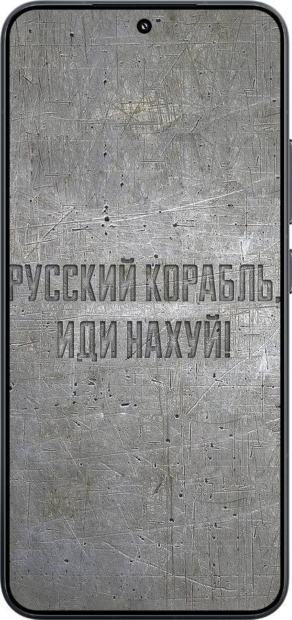 TPU чехол Русский военный корабль иди на v6 для Xiaomi Xiaomi 15 - 5239b-3880 изображение 